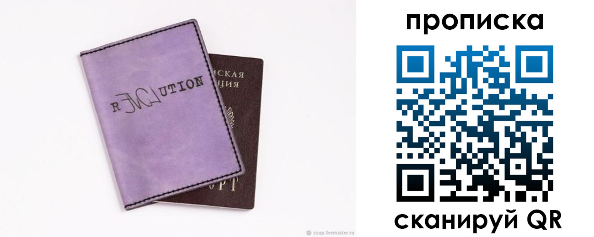 прописка в квартире в Сегеже
