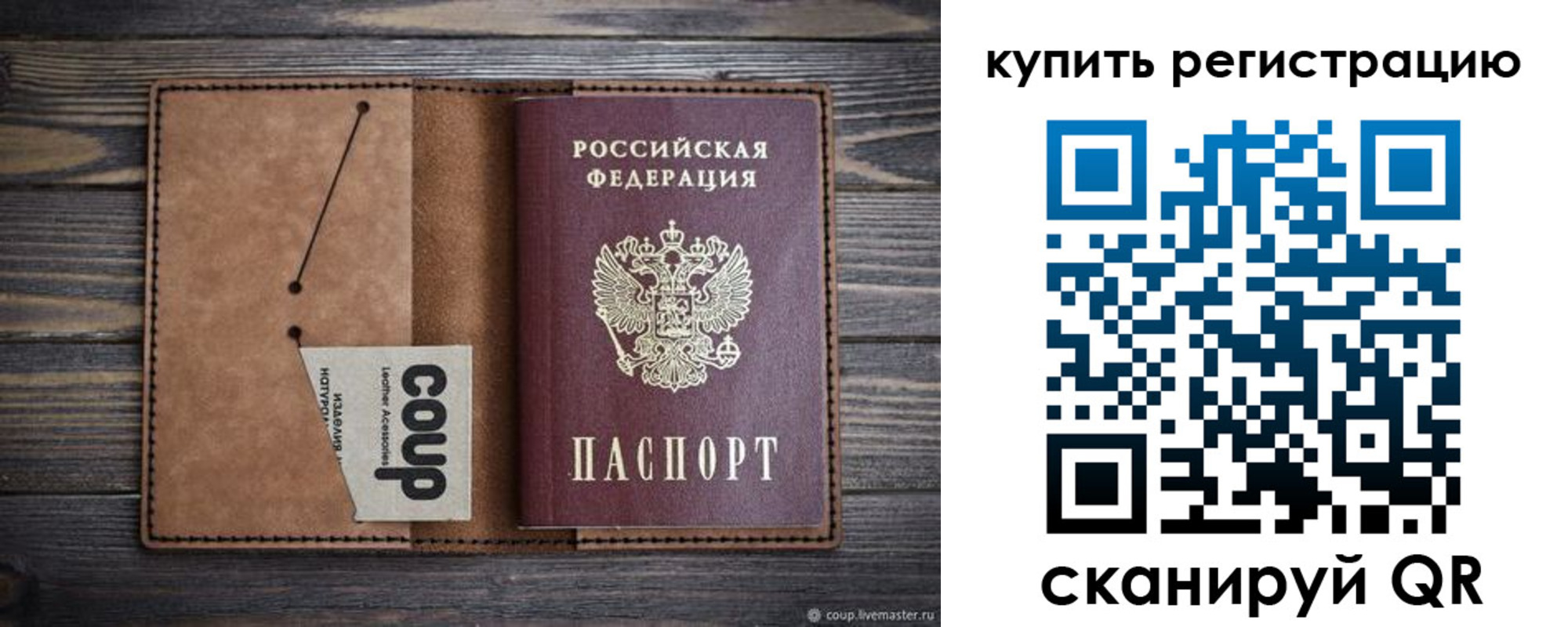 временная регистрация надежно в Сегеже