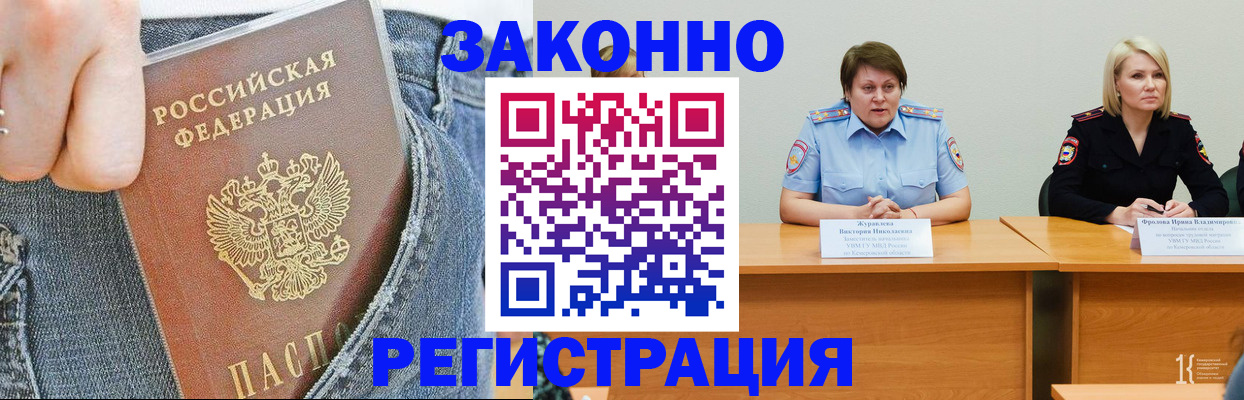 временная регистрация надежно в Сегеже