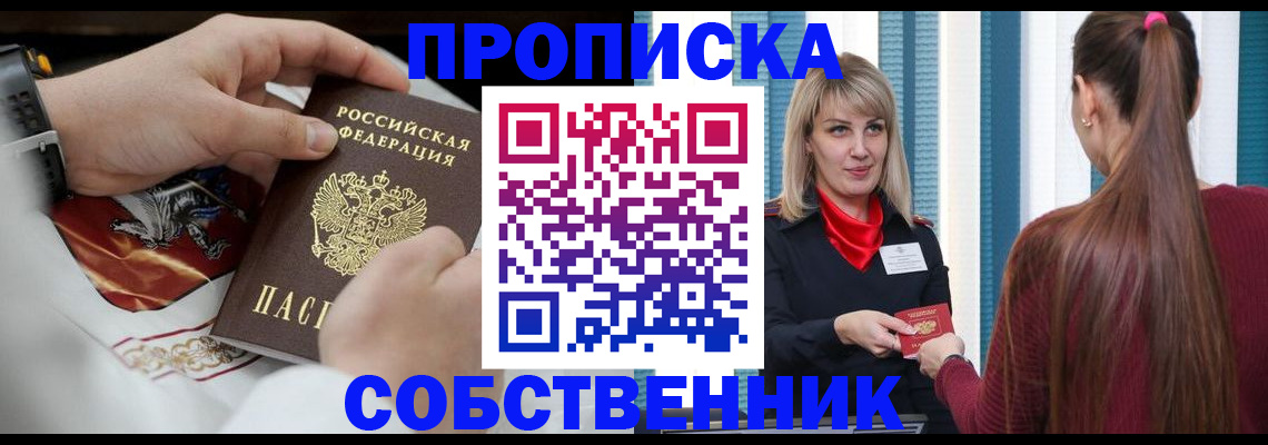 прописка паспорт в Сегеже