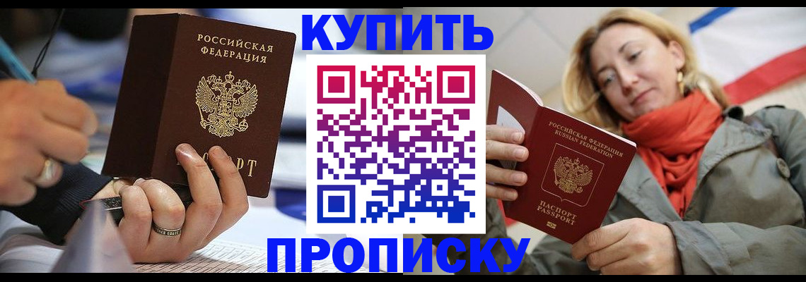прописка для школы в Сегеже