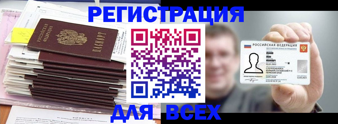 временная регистрация для школы в Сегеже