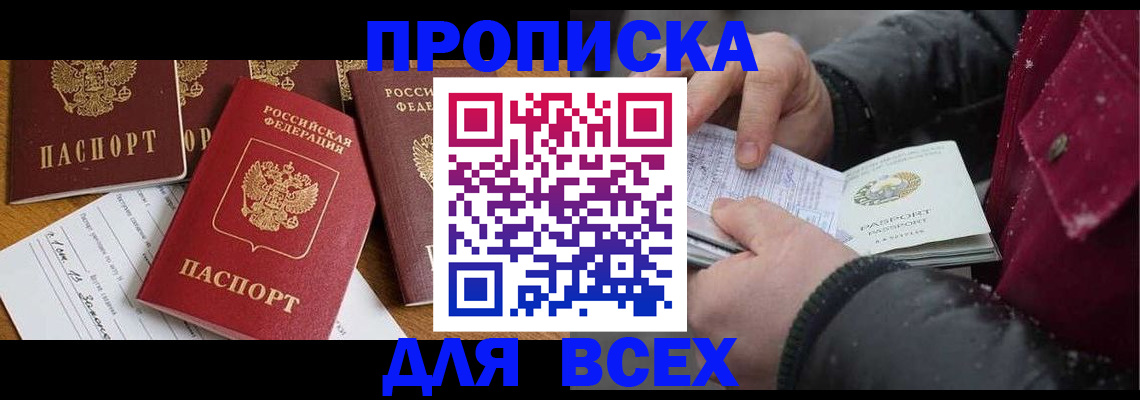 прописка ребенка в Сегеже