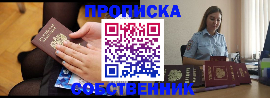 временная регистрация в Сегеже