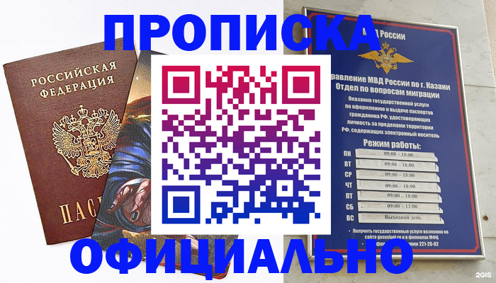 временная прописка в Сегеже