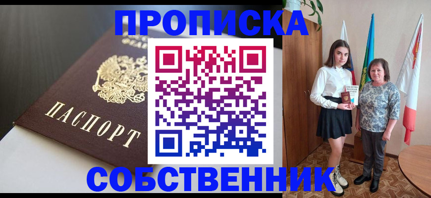временная регистрация в Сегеже