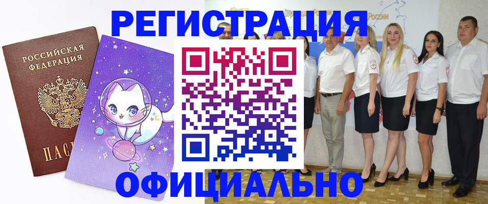 прописка ребенка в Сегеже